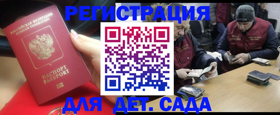 временная регистрация в Пыть-Яхе