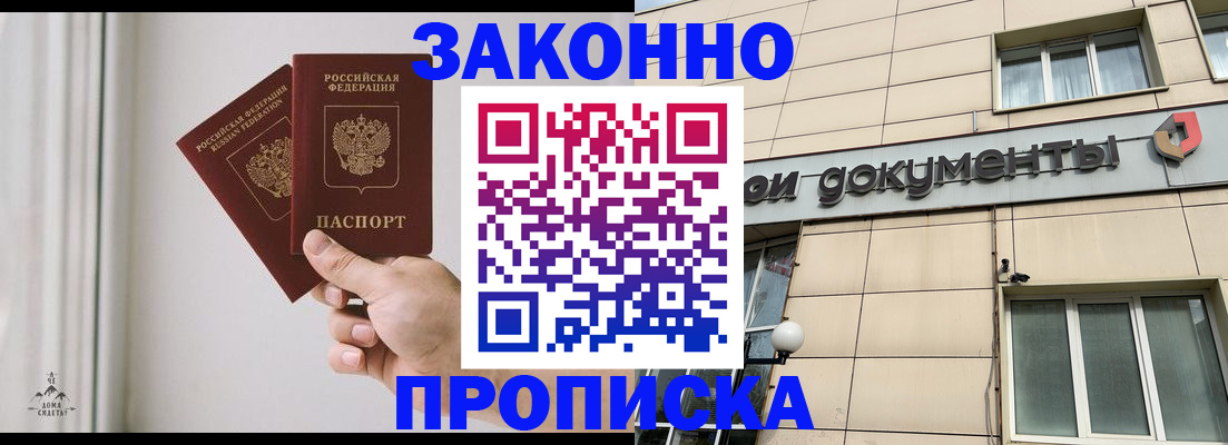 прописка в Пыть-Яхе