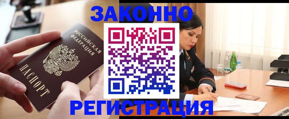 прописка ребенка в Пыть-Яхе